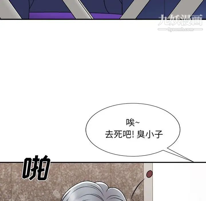 主播小姐第91话