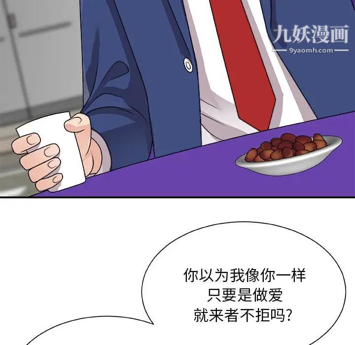 主播小姐第91话