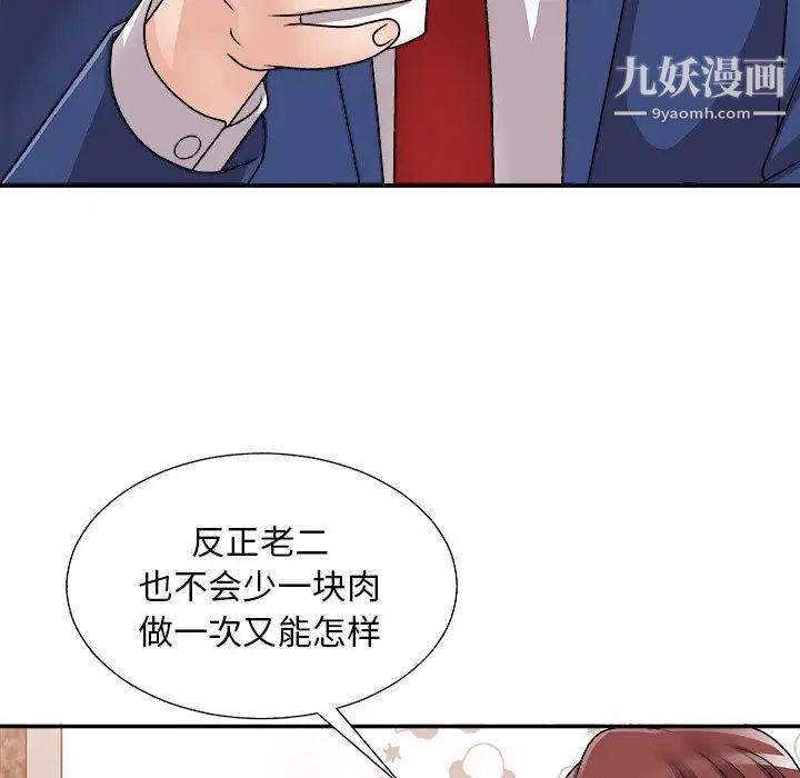 主播小姐第91话