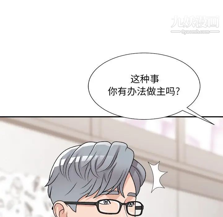 主播小姐第91话