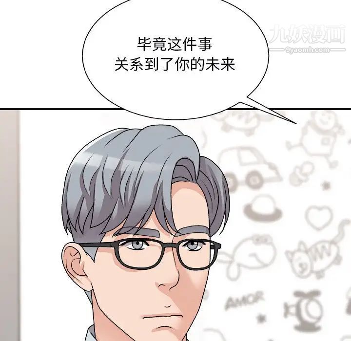 主播小姐第91话