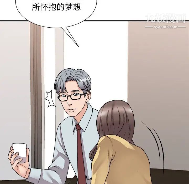 主播小姐第91话