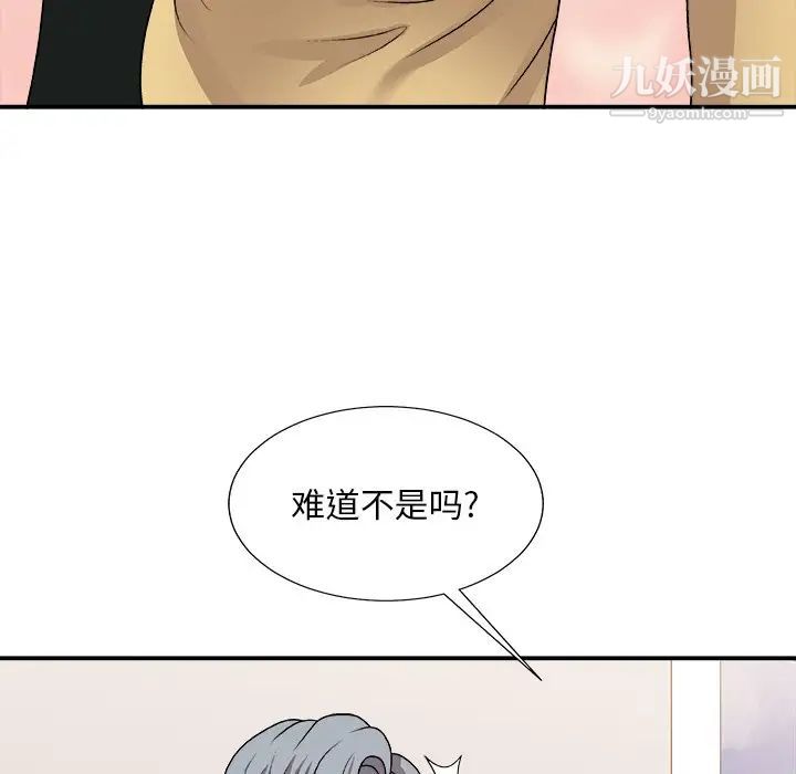 主播小姐第91话