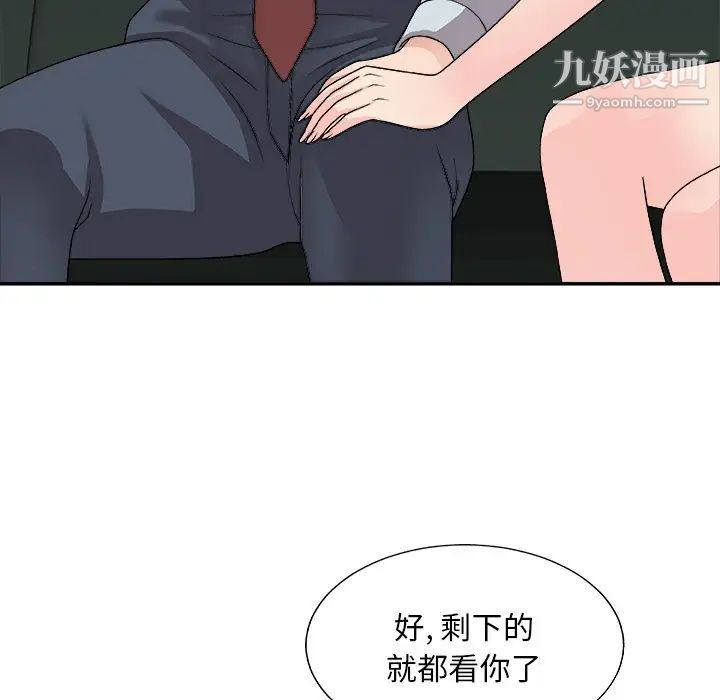 主播小姐第91话