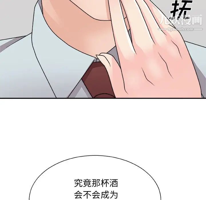 主播小姐第91话
