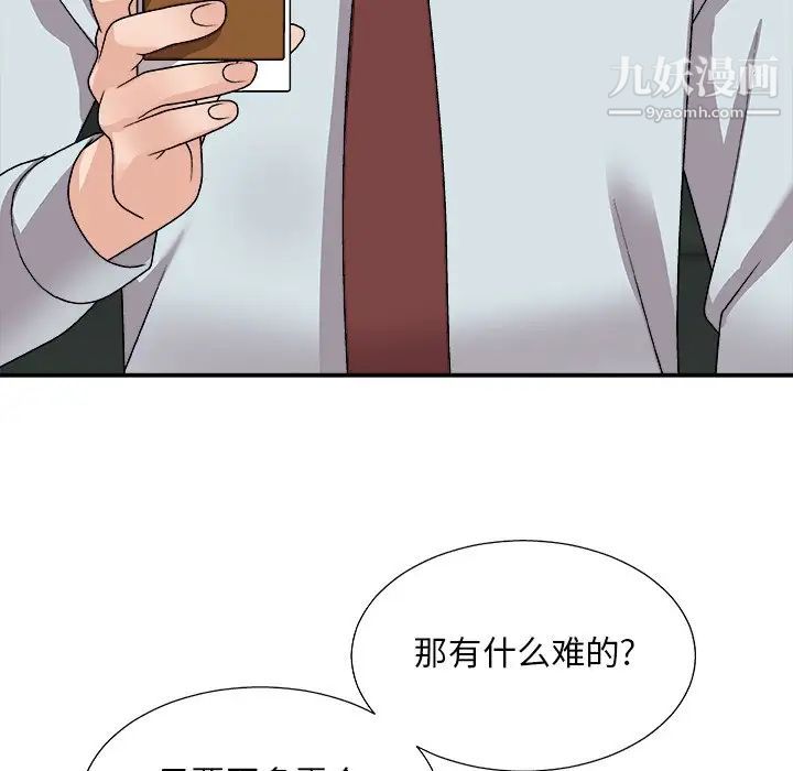 主播小姐第91话