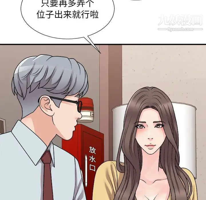主播小姐第91话
