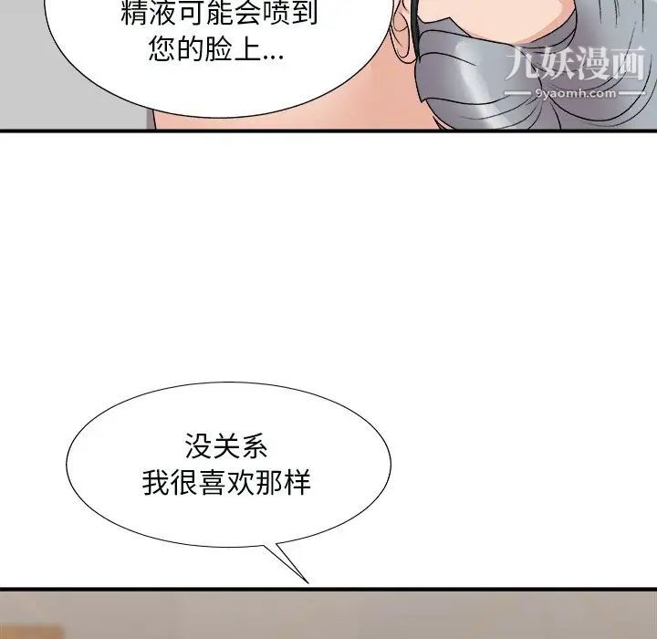 主播小姐第91话