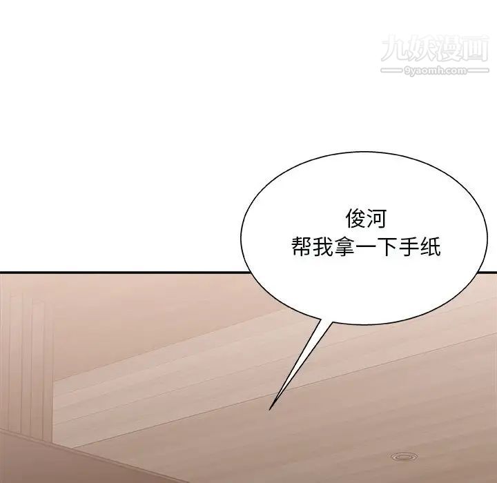 主播小姐第91话