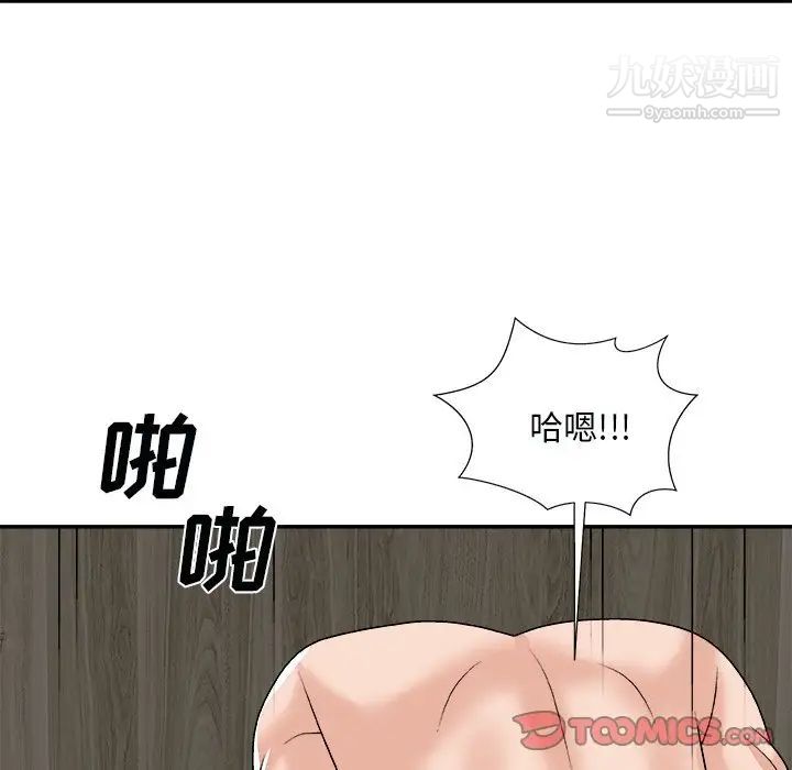 主播小姐第92话