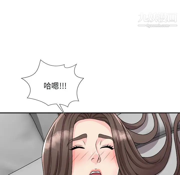主播小姐第92话