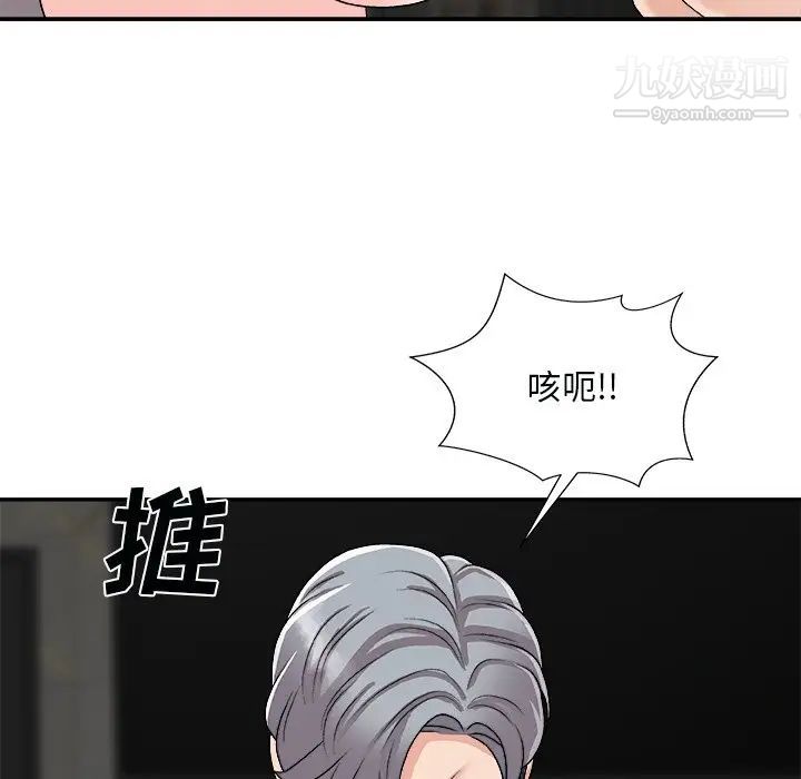 主播小姐第92话