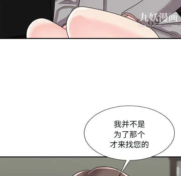 主播小姐第92话