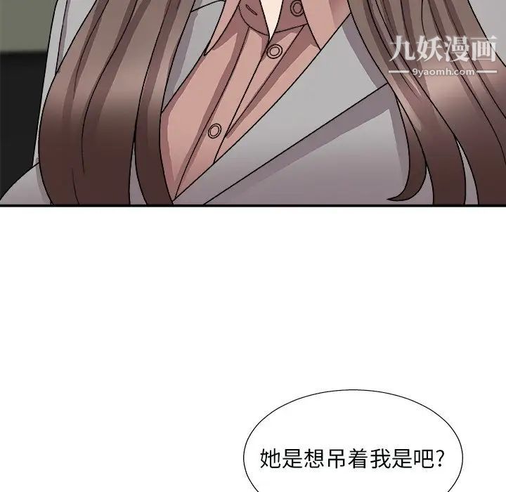 主播小姐第92话