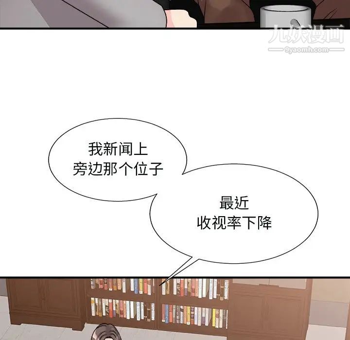 主播小姐第92话