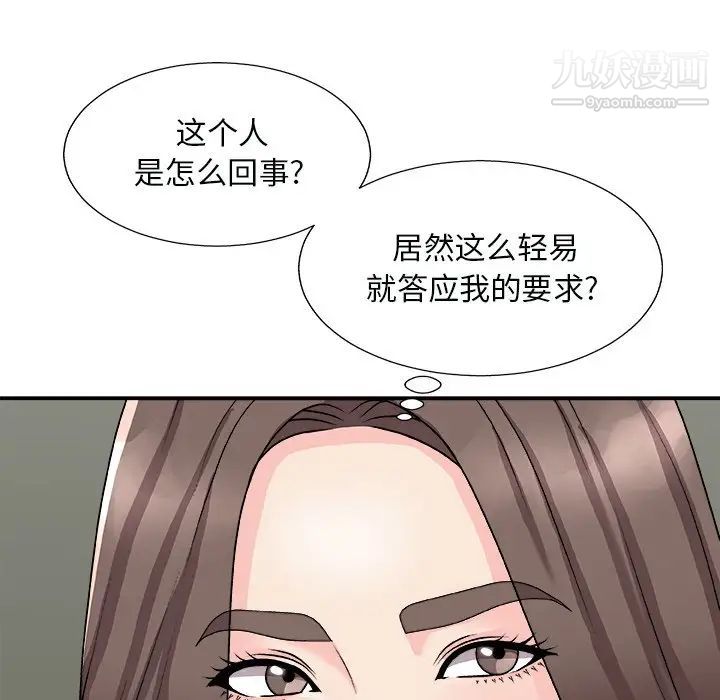 主播小姐第92话