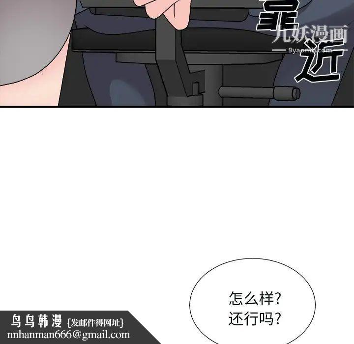 主播小姐第92话