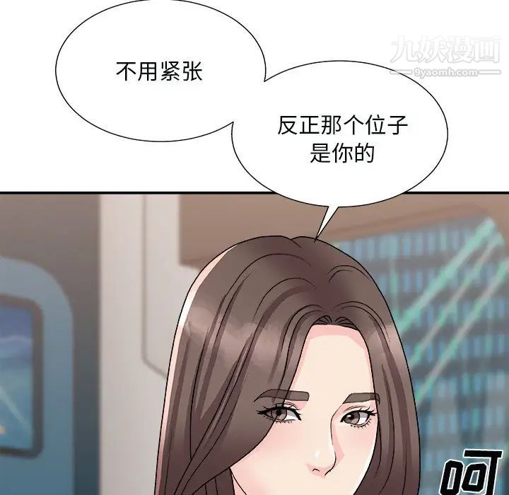 主播小姐第92话