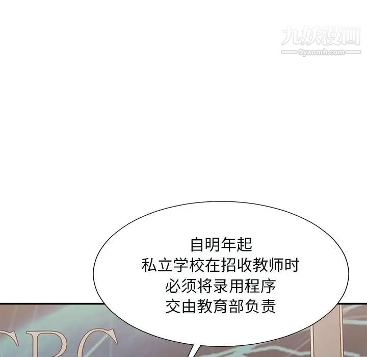 主播小姐第92话