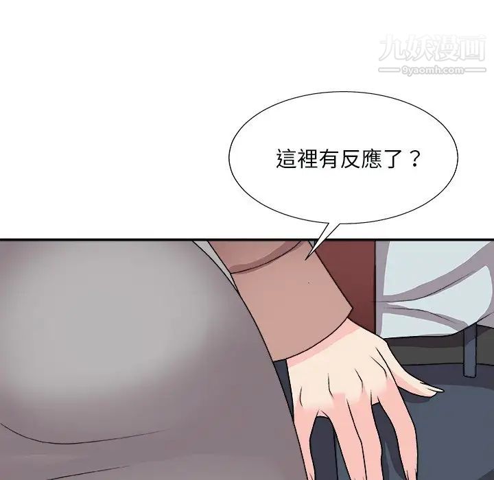 主播小姐第92话