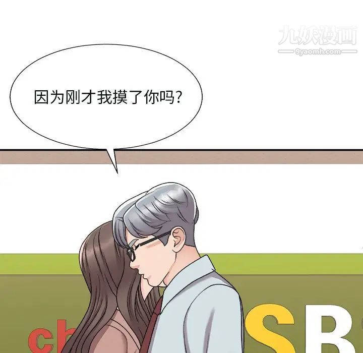 主播小姐第92话