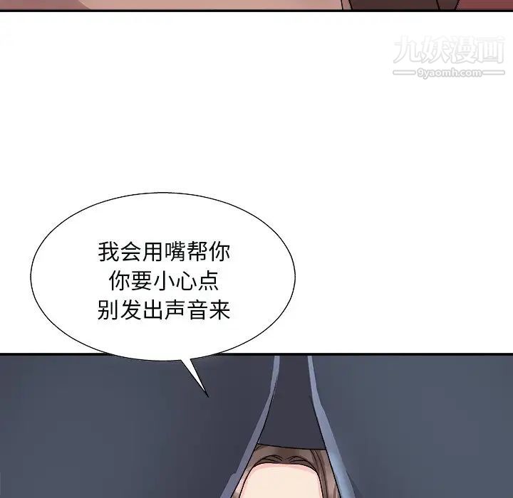 主播小姐第92话