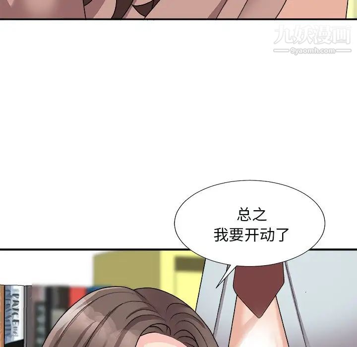 主播小姐第92话