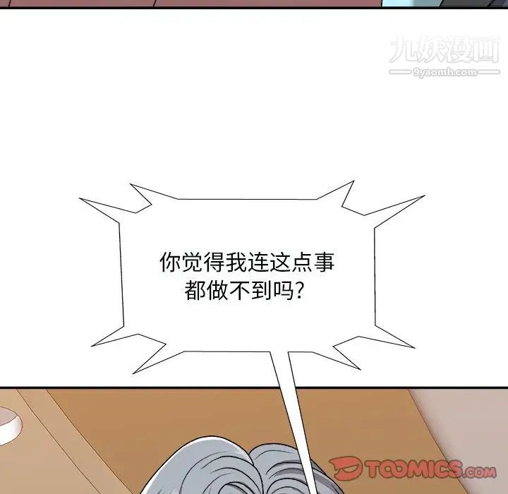 主播小姐第92话