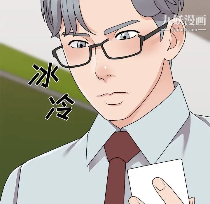 主播小姐第93话