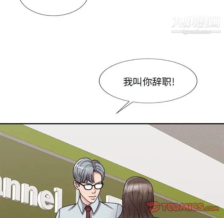 主播小姐第93话