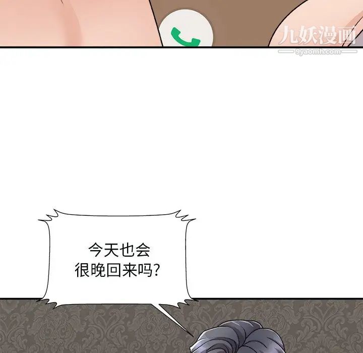 主播小姐第93话