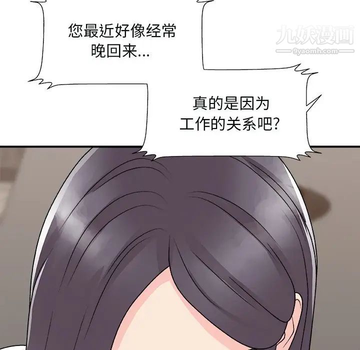 主播小姐第93话
