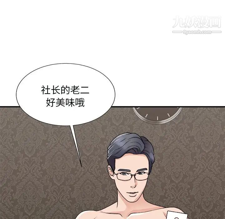 主播小姐第93话