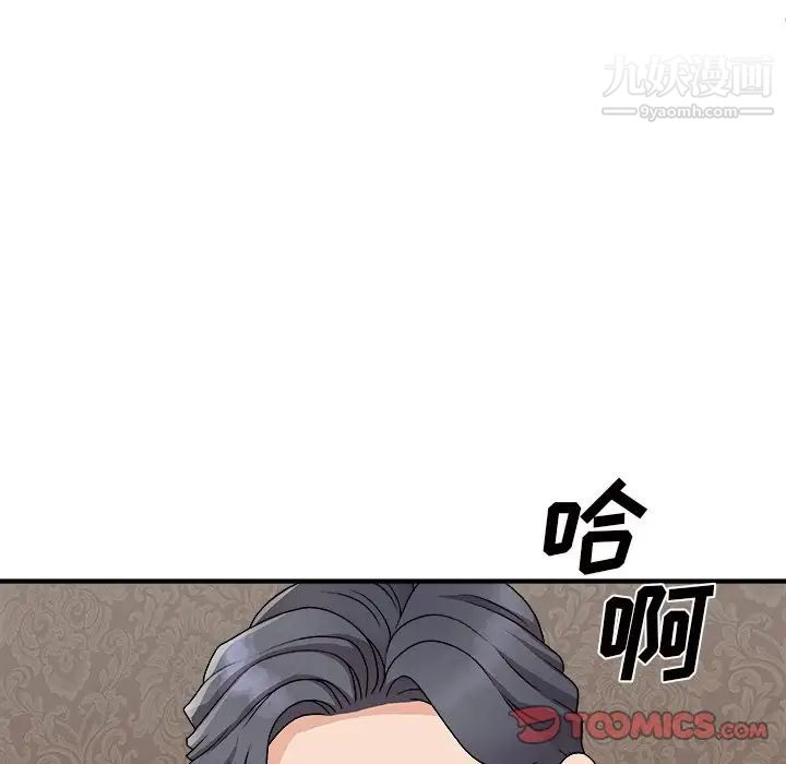 主播小姐第93话