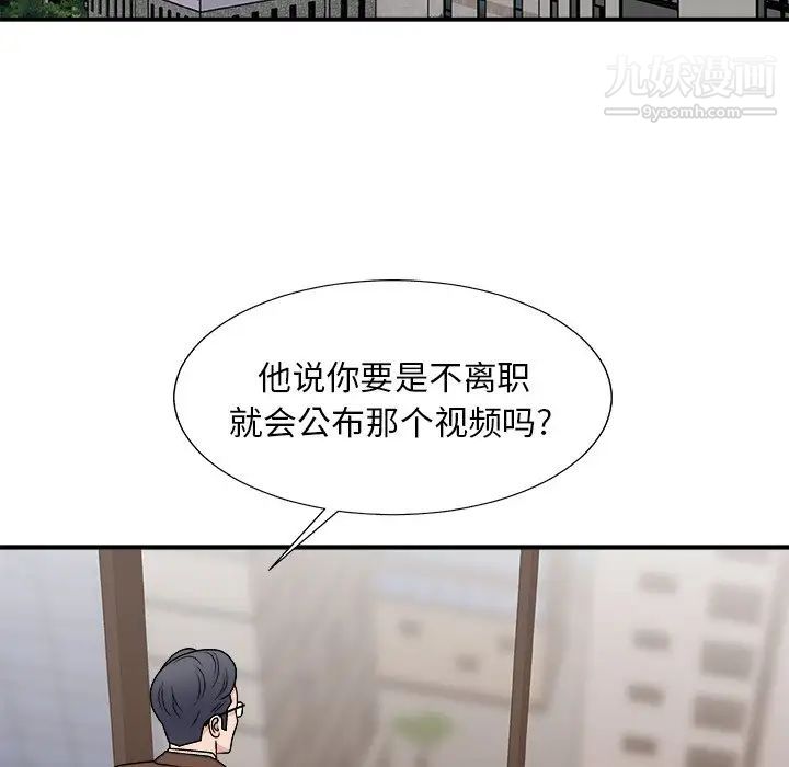 主播小姐第93话