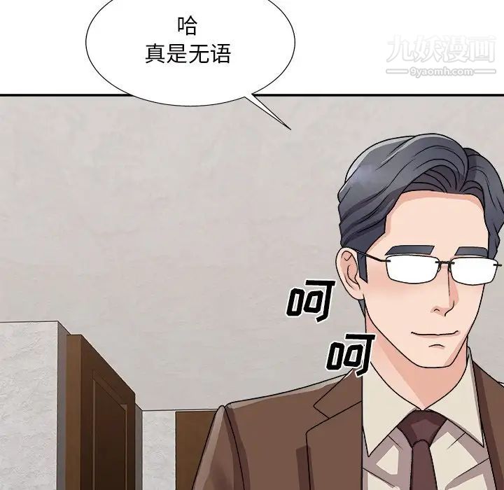主播小姐第93话