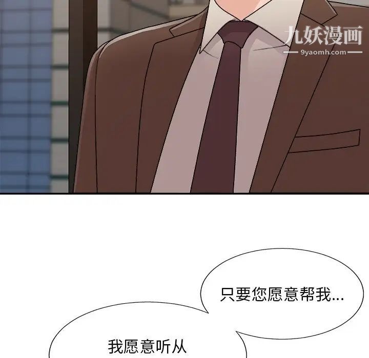 主播小姐第93话