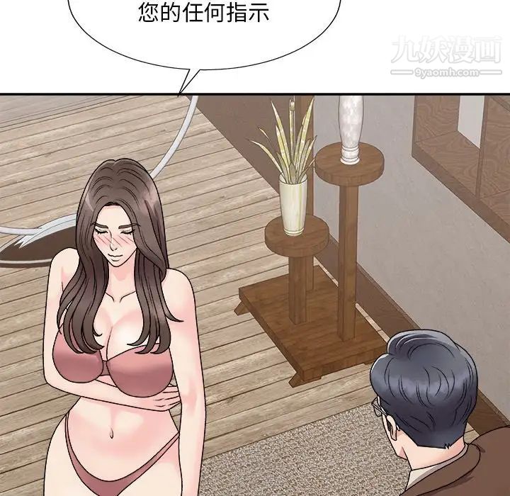 主播小姐第93话
