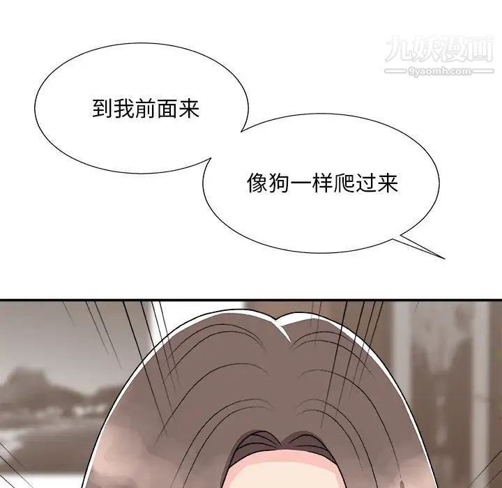 主播小姐第93话