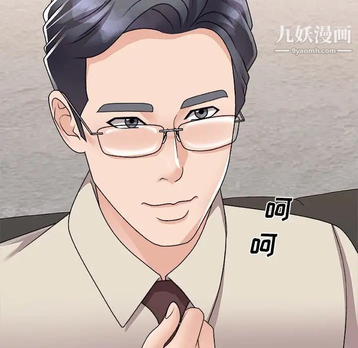 主播小姐第94话