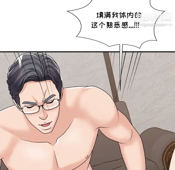 主播小姐第94话