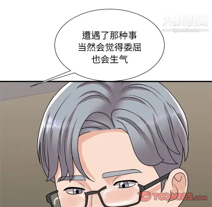 主播小姐第94话