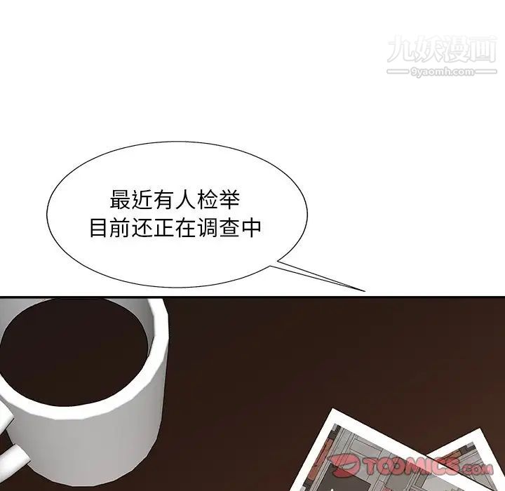 主播小姐第94话