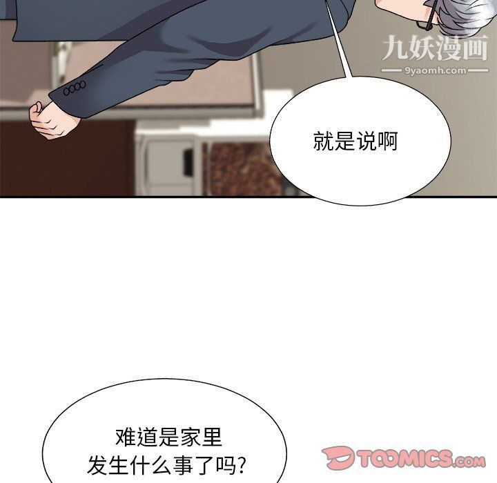 主播小姐第95话