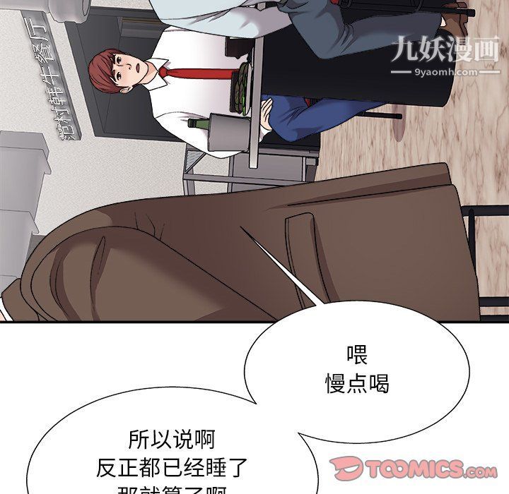 主播小姐第95话