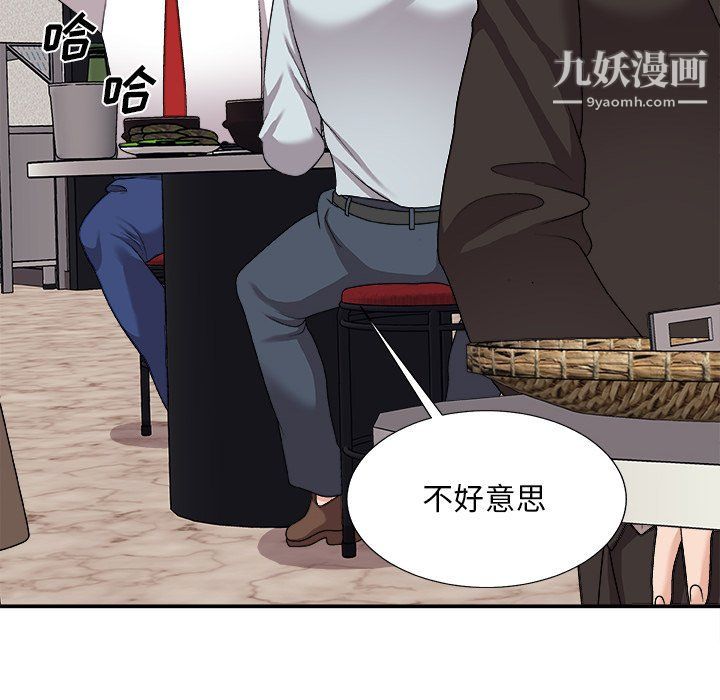 主播小姐第95话