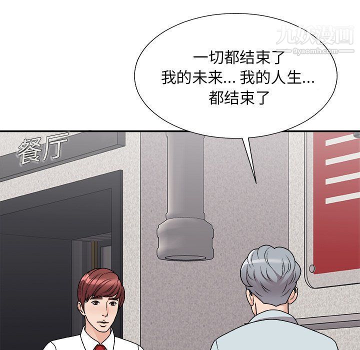 主播小姐第95话