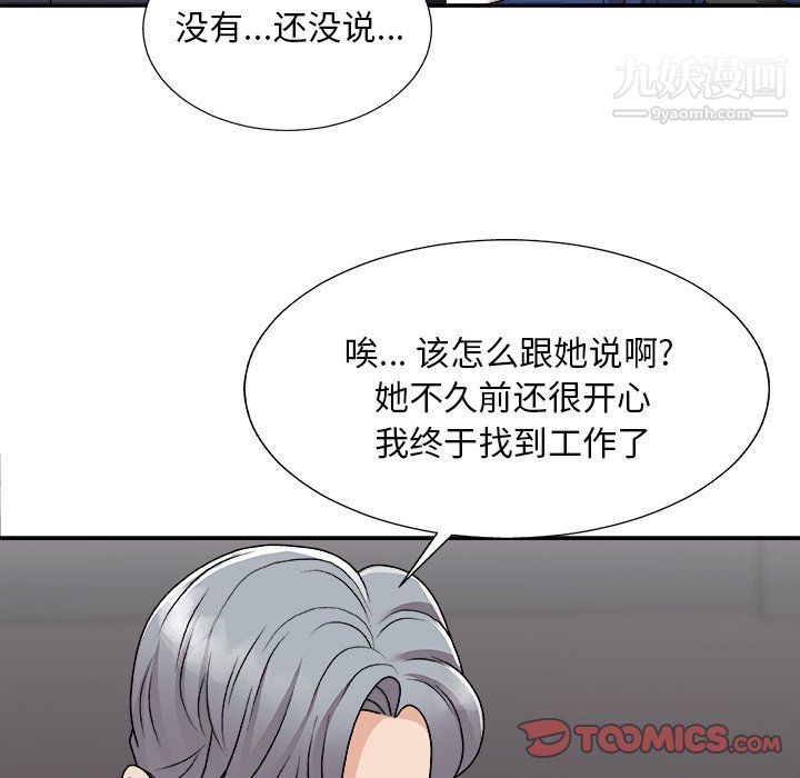主播小姐第95话