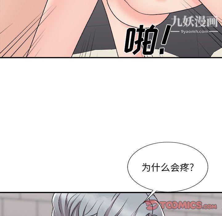 主播小姐第95话