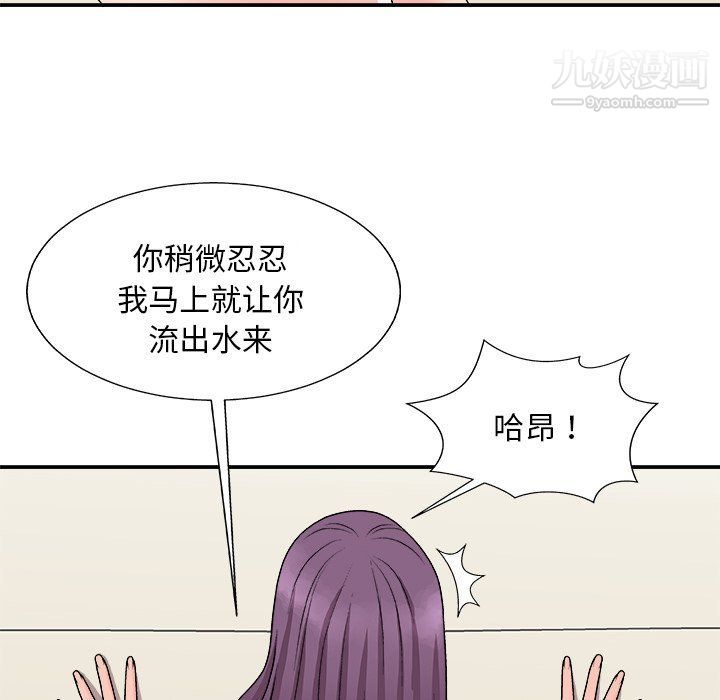 主播小姐第95话